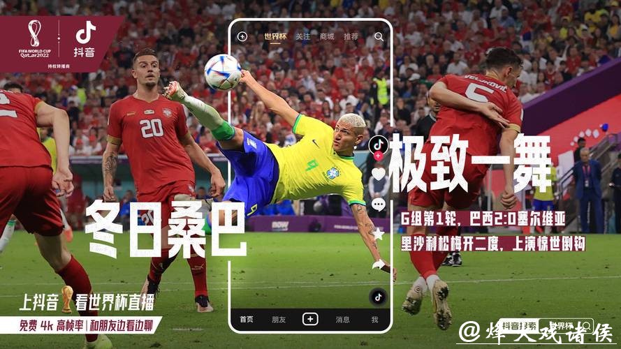 免费高清世界杯直播观看入口大全 免费高清世界杯直播观看入口大全